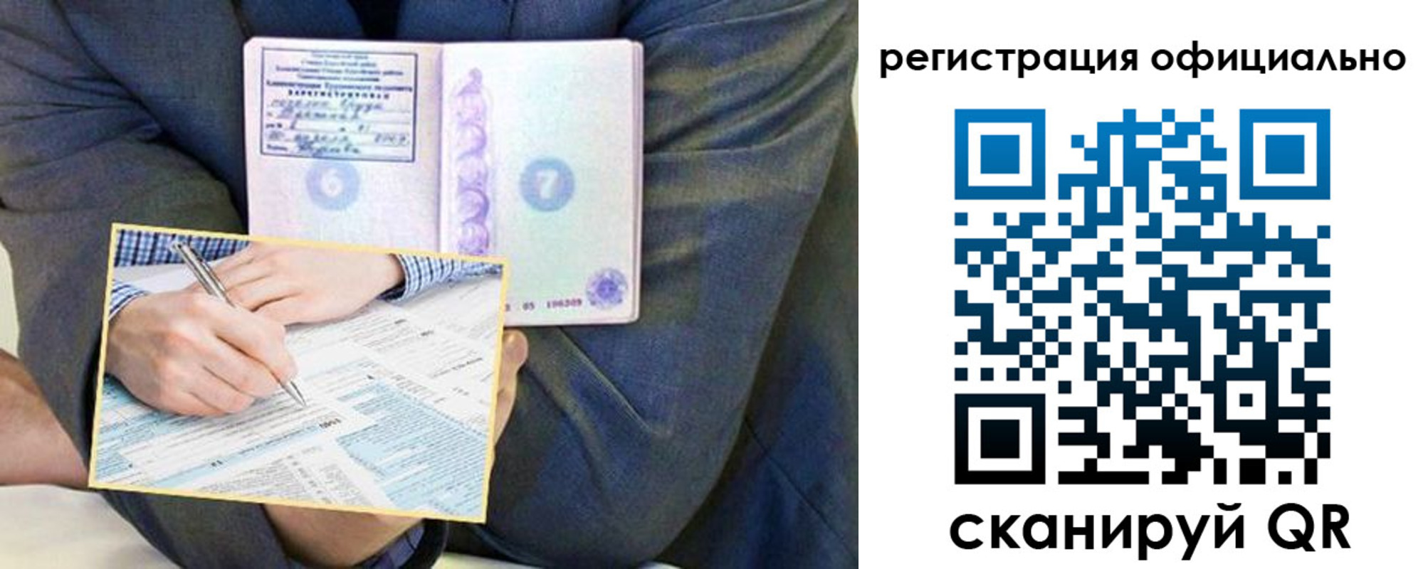 временная регистрация законно в Можге