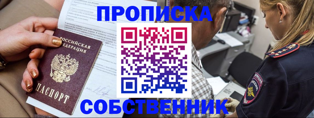 миграционный учет в Можге