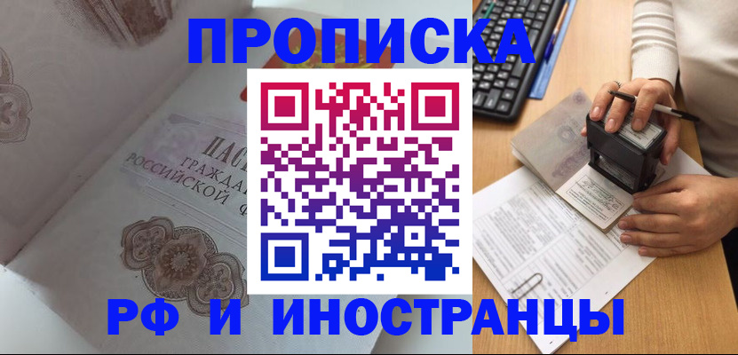 временная регистрация 2025 в Можге