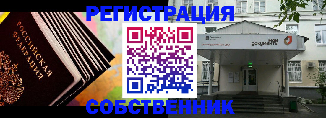 прописка для работы в Можге