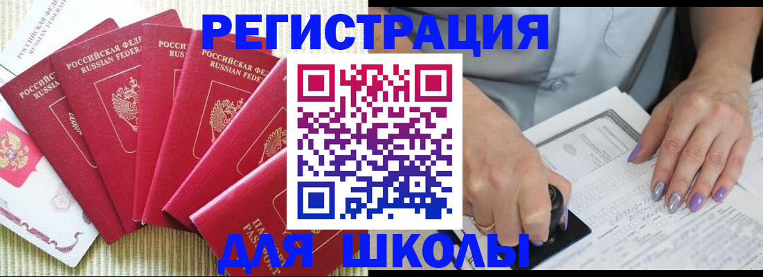 временная регистрация в квартире в Можге